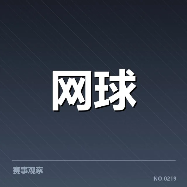明确公布的参赛阵容与赛程安排