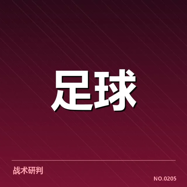 世界杯亚洲区预选赛：参赛球队实力分布如何影响晋级局势