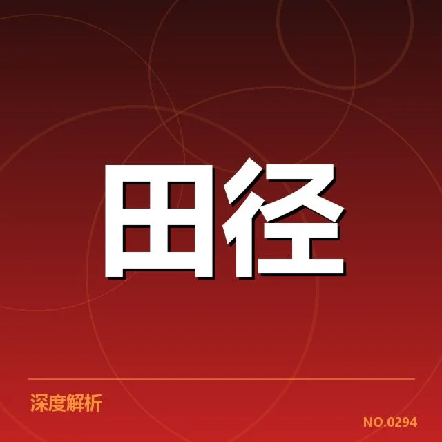 已公布的选手名单及赛程安排
