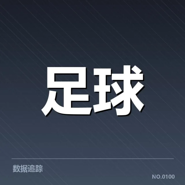 天津津门虎赛程：球队调整与未来表现